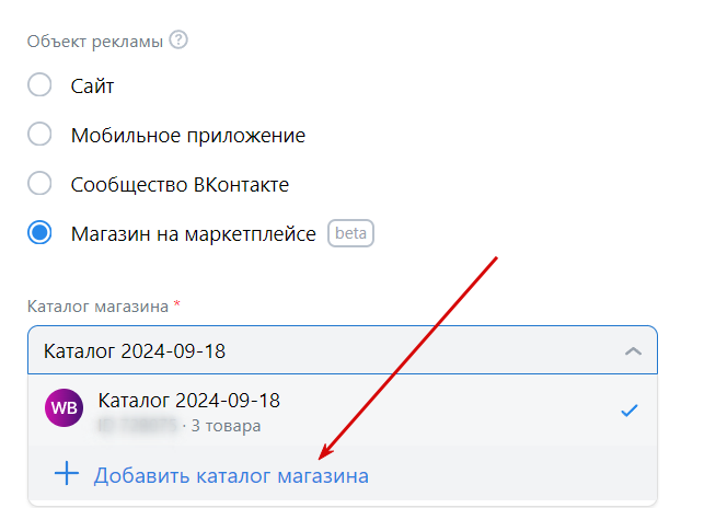 Как настроить таргетированную рекламу в VK для магазина на Wildberries