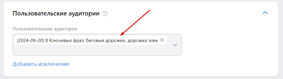 Как настроить таргетированную рекламу в VK для магазина на Wildberries