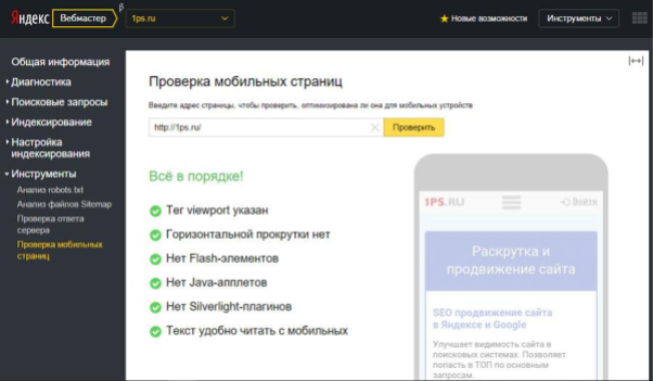 Фильтры и санкции: как не «разозлить» Яндекс