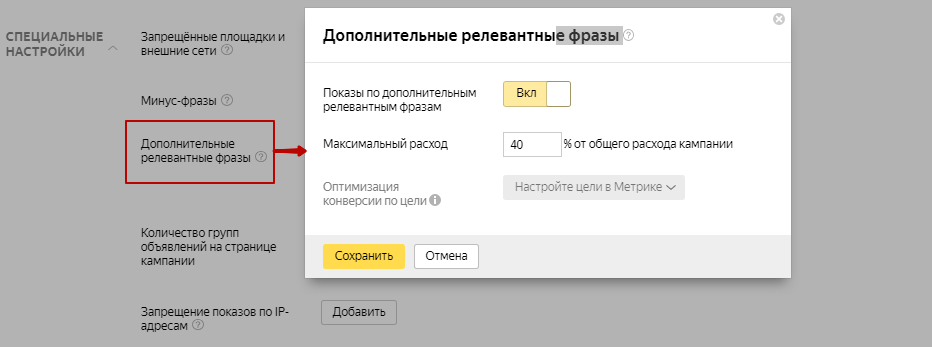 Автотаргетинг в Google Ads и Яндекс.Директ