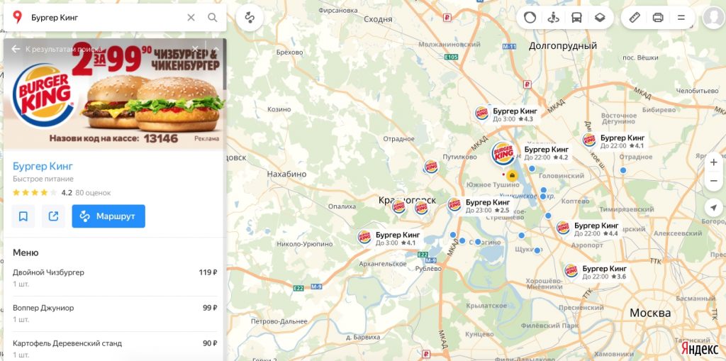 Как использовать рекламу в «Яндекс.Картах» для вашего бизнеса