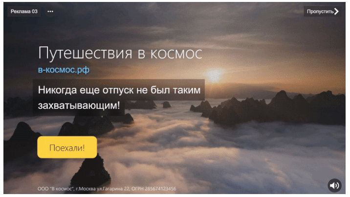Путеводитель по рекламным форматам «Яндекс.Директа» и Google Ads
