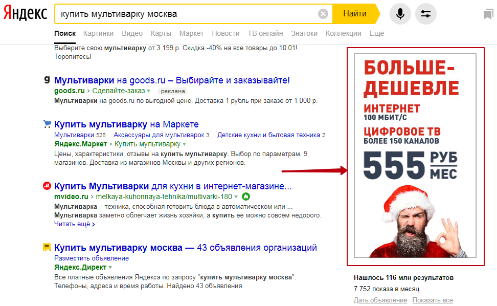 Путеводитель по рекламным форматам «Яндекс.Директа» и Google Ads