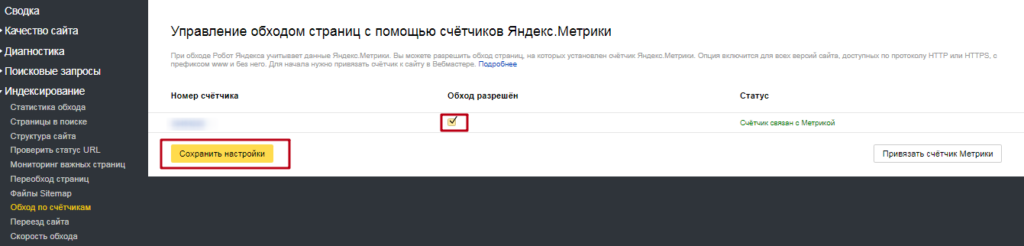 26 полезных функций «Яндекс.Вебмастера»