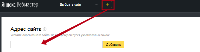 26 полезных функций «Яндекс.Вебмастера»