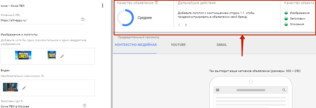Адаптивные объявления в Google Ads: как использовать и какие есть аналоги в Яндекс.Директе
