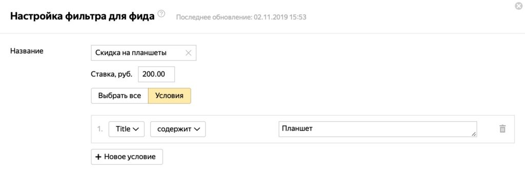 Контекстная реклама из продуктового фида в «Яндекс.Директе»: пошаговый гайд