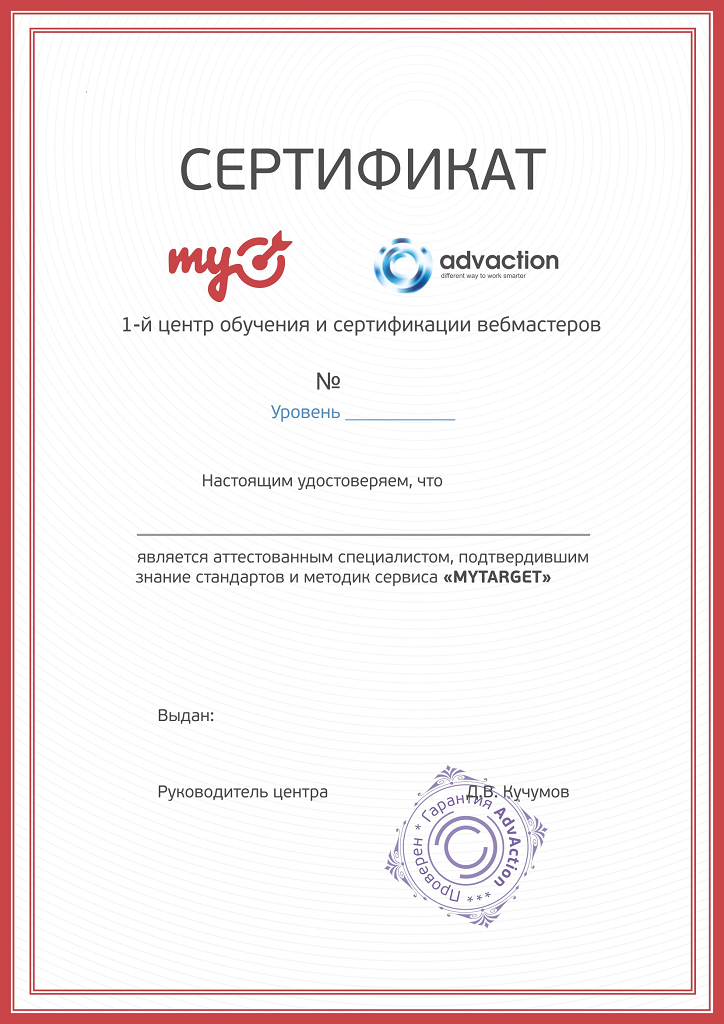 Как получить сертификаты «Яндекса», Google, VK, FB etc.