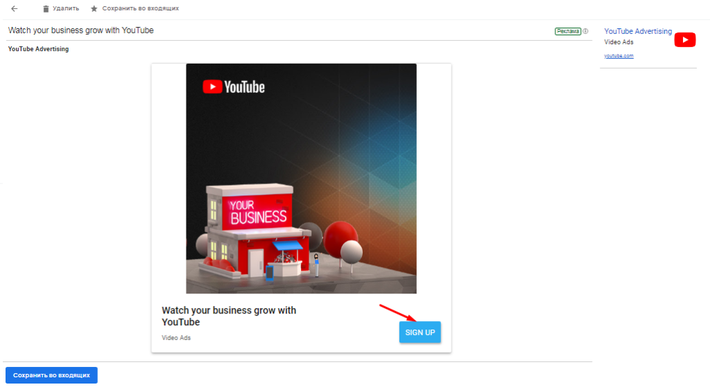 Как настроить рекламу в Gmail: пошаговый гайд