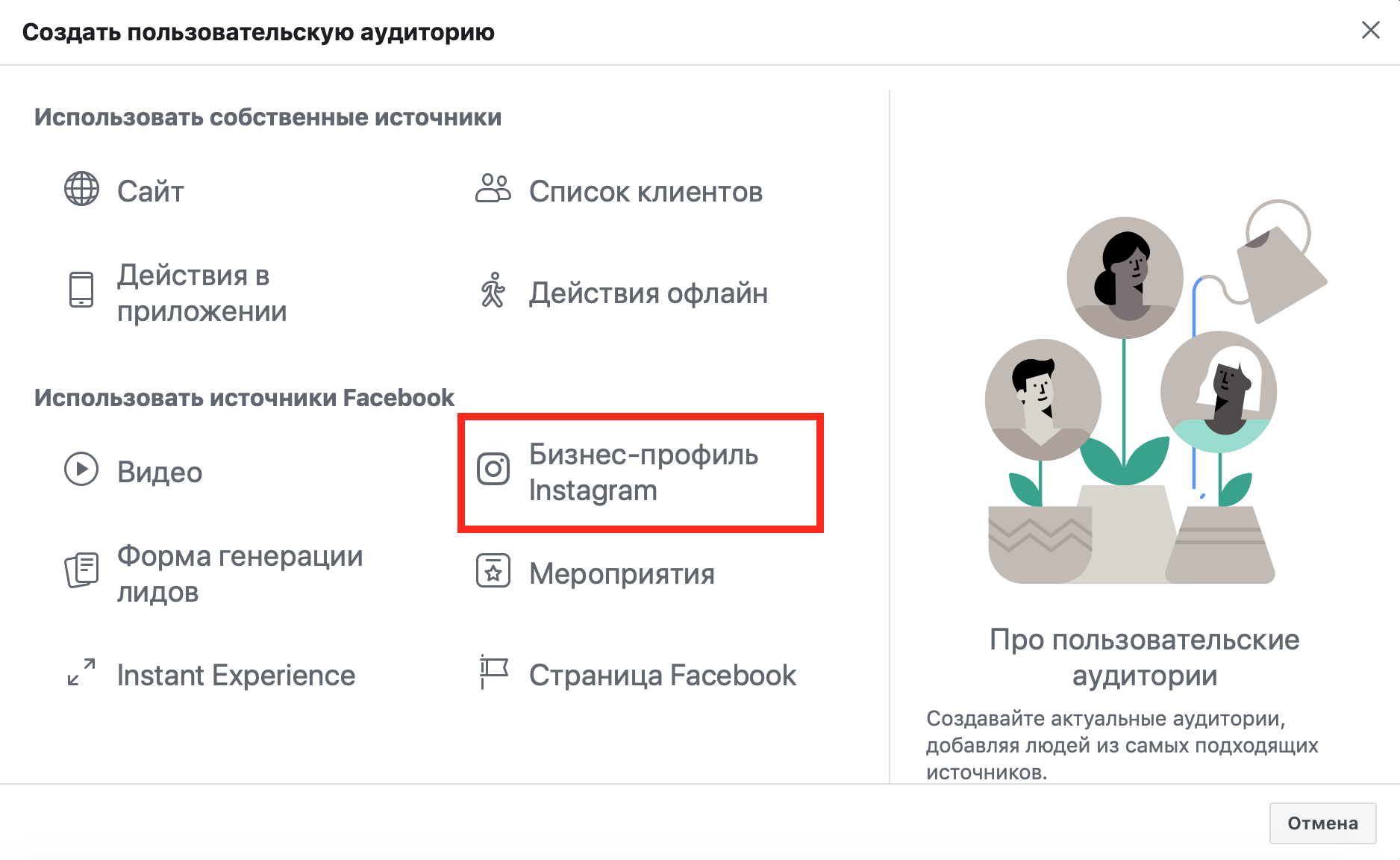 Аудитория Facebook. Сбор аудитории в Инстаграм. Аудитория like. Look a like аудитории.