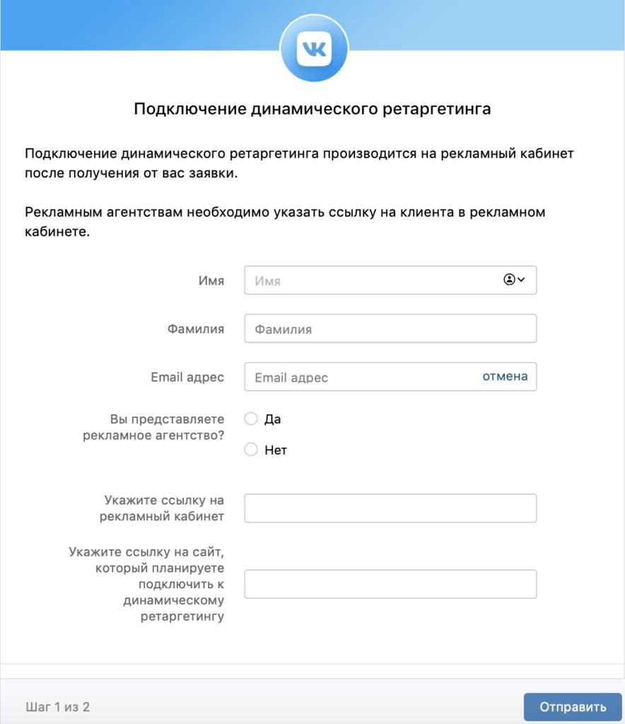 polnoe rukovodstvo po retargetingu vkontakte 12