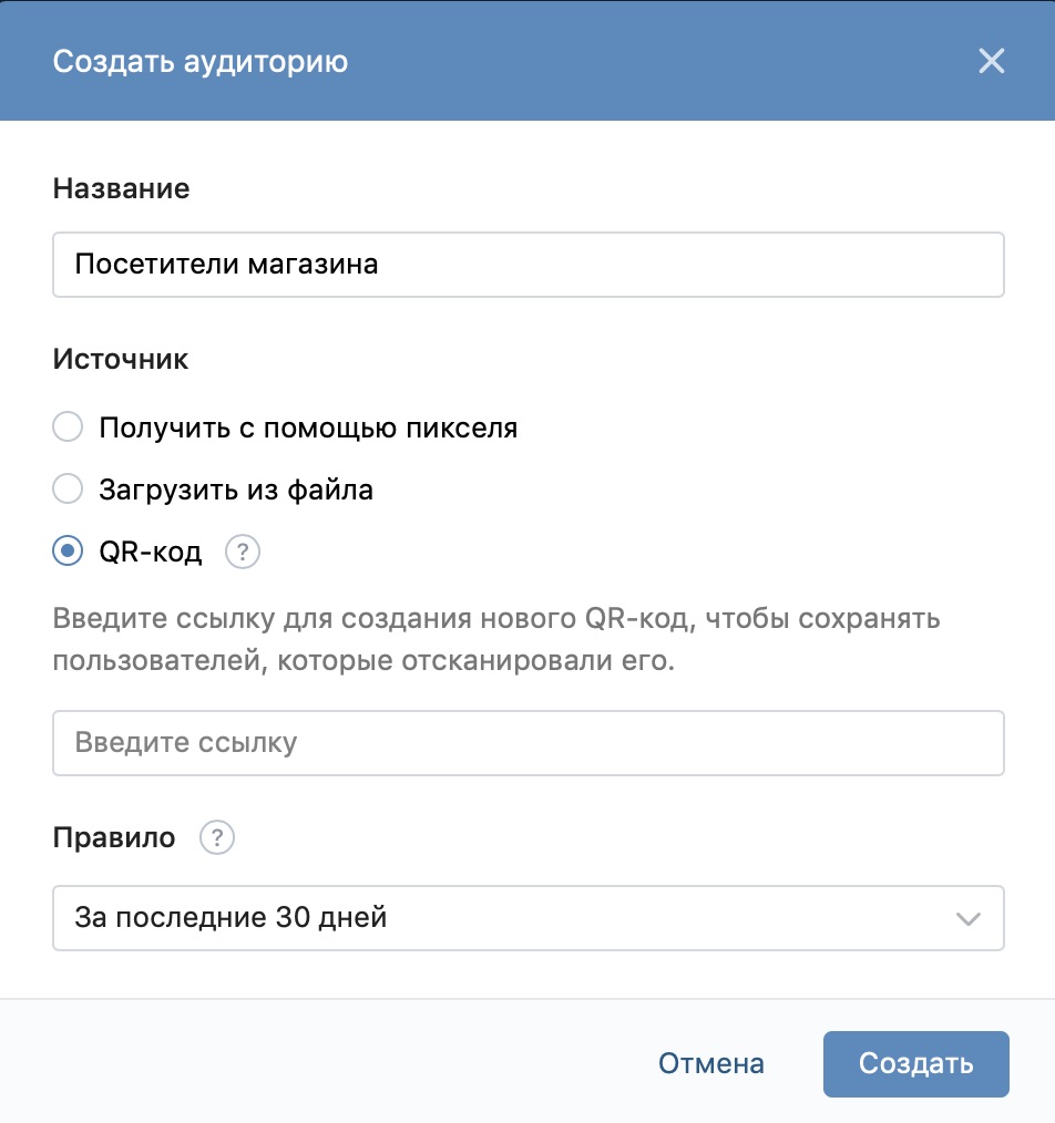 polnoe rukovodstvo po retargetingu vkontakte 18