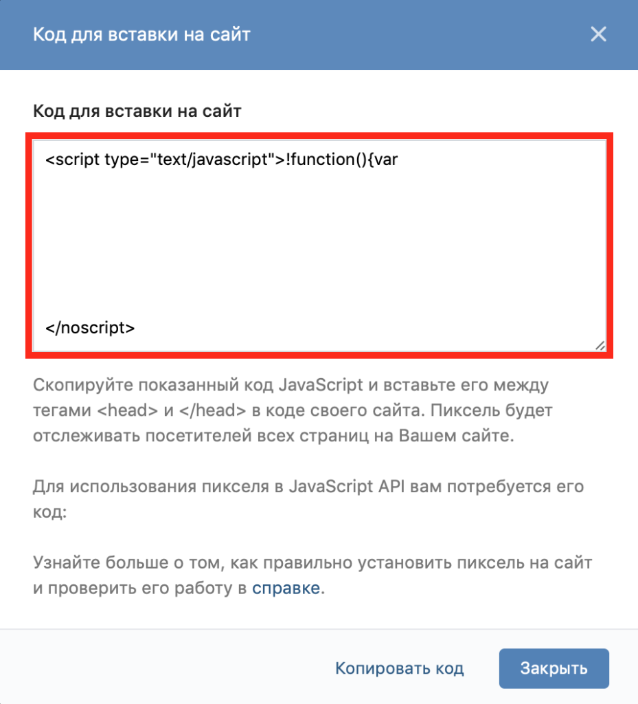 polnoe rukovodstvo po retargetingu vkontakte 4