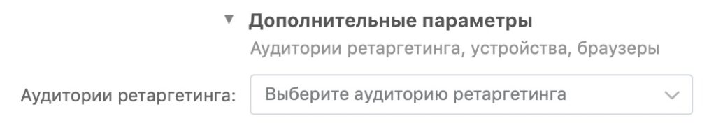 polnoe rukovodstvo po retargetingu vkontakte 9