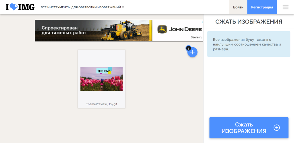 Как сделать гифку из фото и видео: обзор 11+ бесплатных онлайн-инструментов
