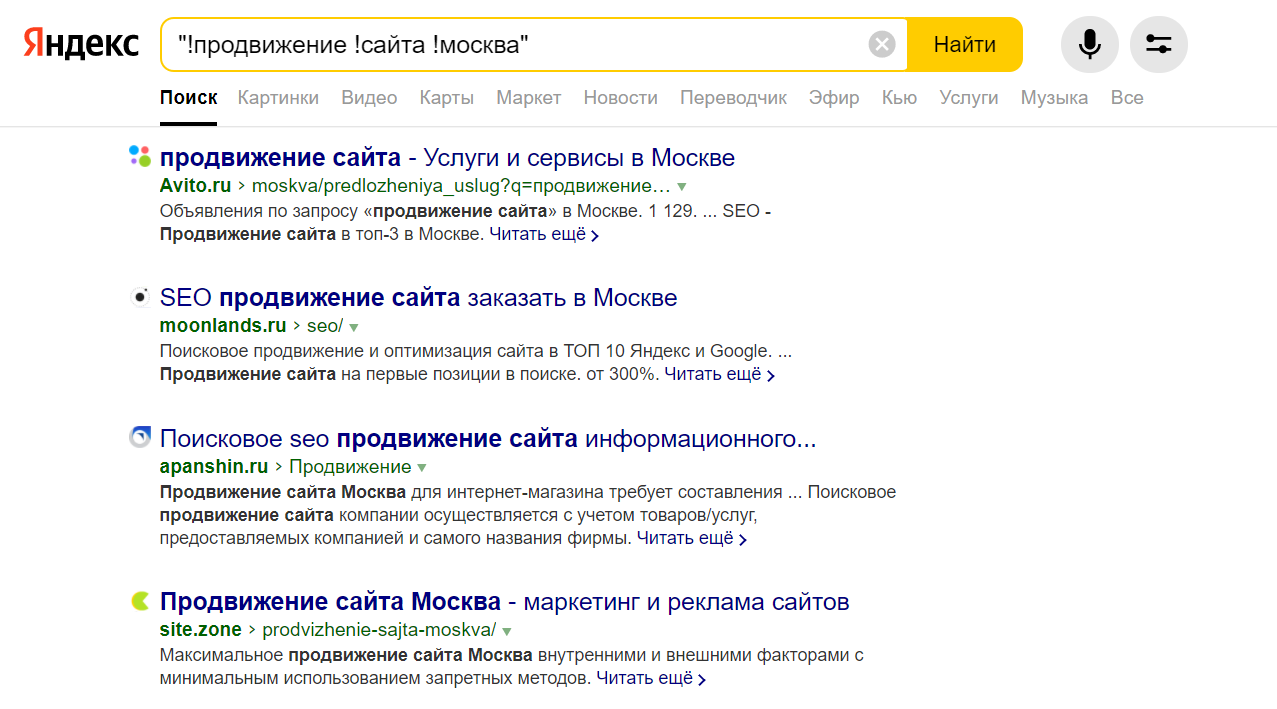 Продвижение сайта москва яндекс и гугл бесплатные сайты создание самим