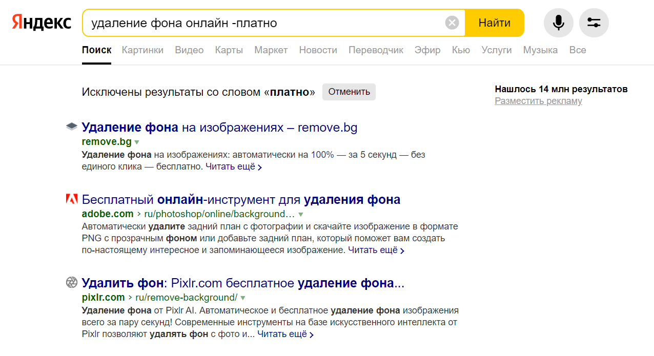 Исчерпывающий гид по поисковым операторам Google и Яндекса
