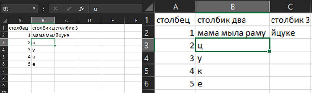 Автоподбор ширины столбцов в Excel