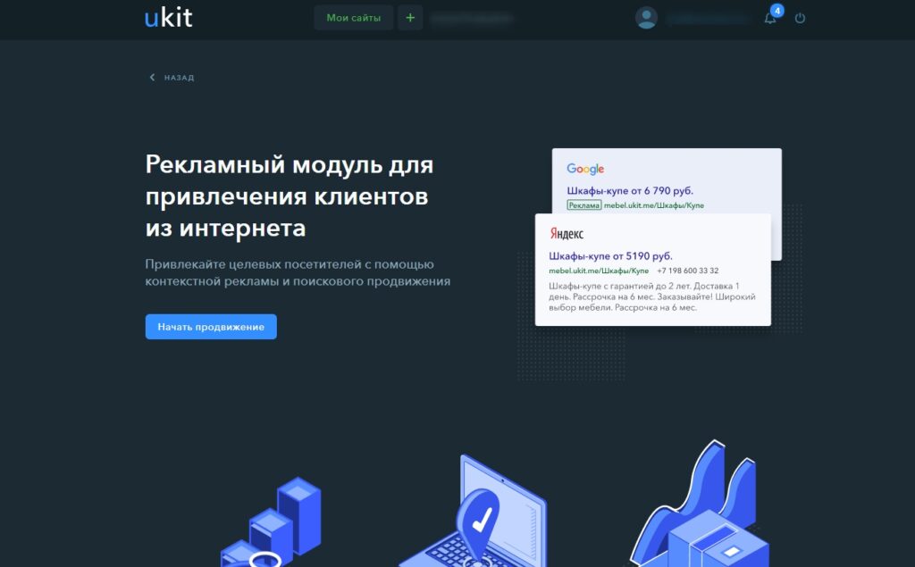 Развитие рынка конструкторов сайтов Рунета
