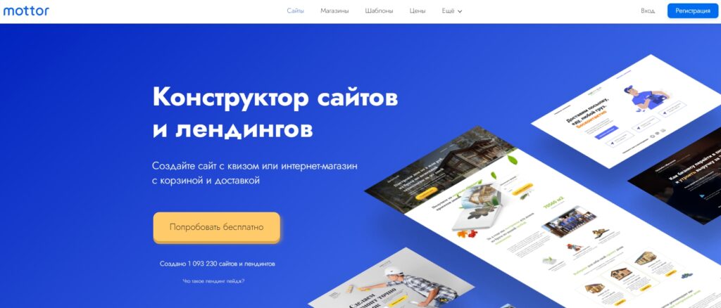Развитие рынка конструкторов сайтов Рунета
