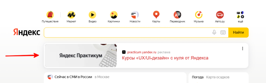Рекламные новинки Яндекса 2022, достойные вашего внимания