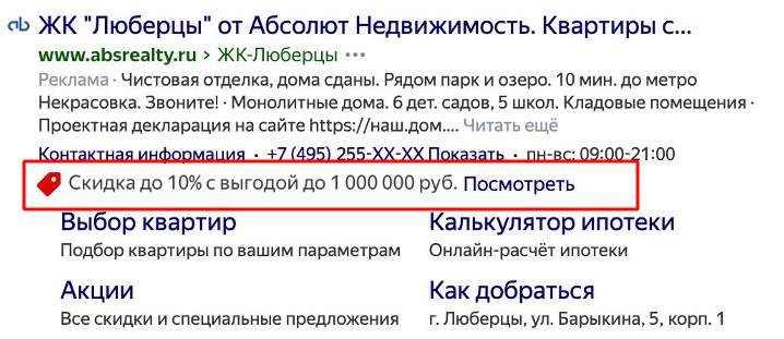 Рекламные новинки Яндекса 2022, достойные вашего внимания