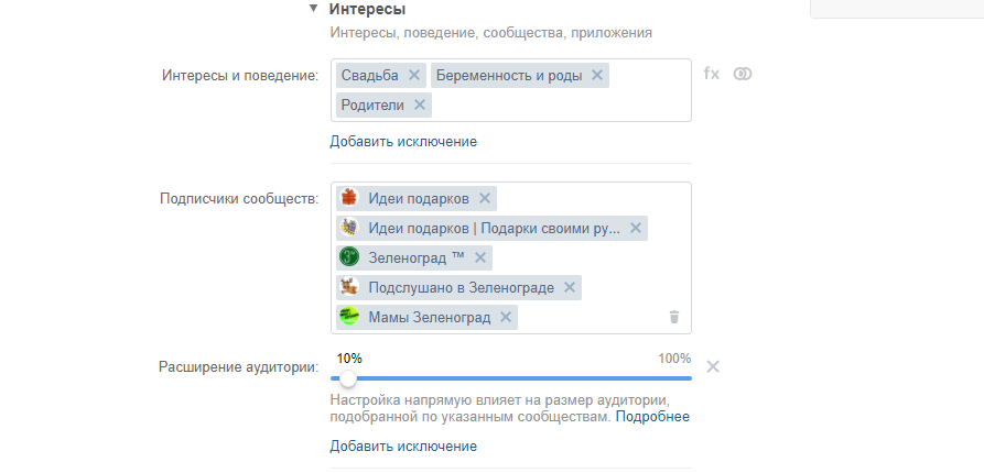 Методика 5W: сегментируем аудиторию для таргетированной рекламы во ВКонтакте