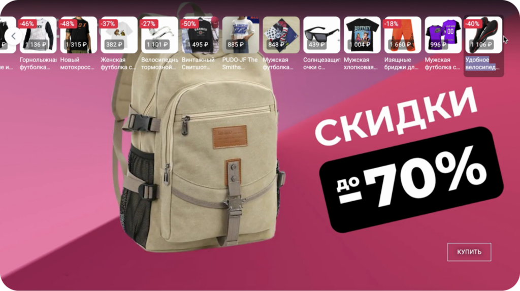 Обзор Shoppable Ads от VK в myTarget