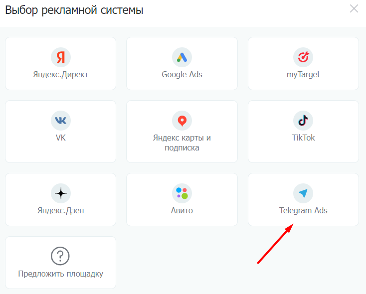 Как не тратить миллионы евро и продвигаться в Telegram с помощью сервиса click.ru