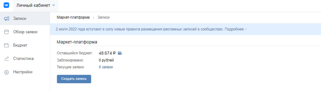 Коммерческое сообщество ВКонтакте: как привлекать подписчиков в с малыми затратами