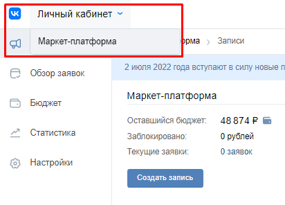 Коммерческое сообщество ВКонтакте: как привлекать подписчиков в с малыми затратами