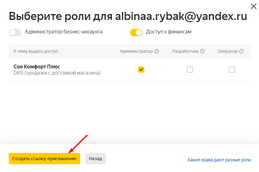 Как подключить магазин к Яндекс.Маркету и запустить рекламу [полный гайд по маркетплейсу, часть 2]