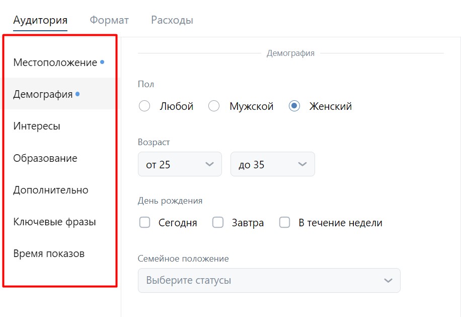 Как настроить автопродвижение товаров в ВКонтакте