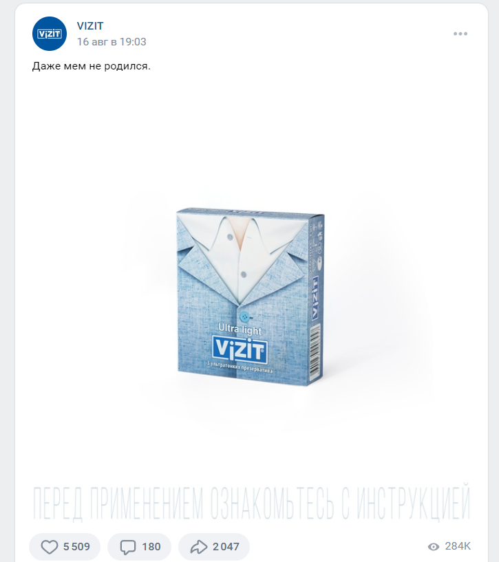 Один из наиболее приличных постов бренда VIZIT