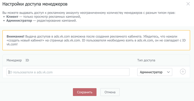 Почему стоит переносить кампании из myTarget и старого кабинета ВКонтакте в VK Ads уже сейчас