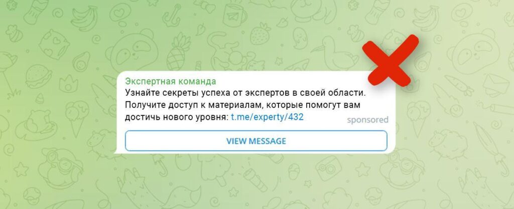 Почему объявление в Telegram могут отклонить
