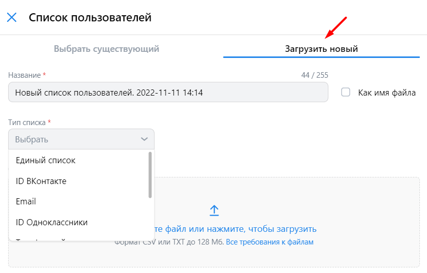 Таргетируем правильно: как найти целевые аудитории в ВКонтакте