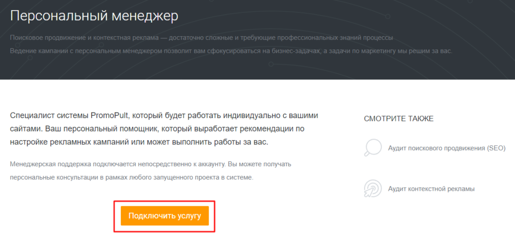 Увеличили конверсии из Яндекс Директа в 2 раза