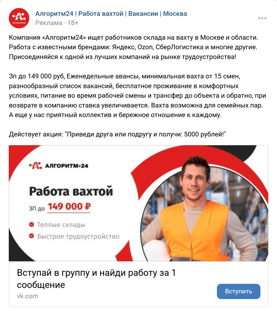 Кейс агентства MOAB: как с помощью нового кабинета VK Ads и экосистемы click.ru привести 2000 конверсий в месяц