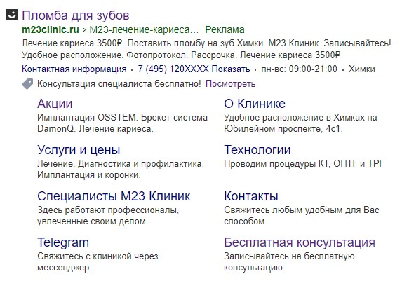 С 0 до 700 пациентов в месяц: кейс продвижения стоматологии от CGroup с сервисом click.ru
