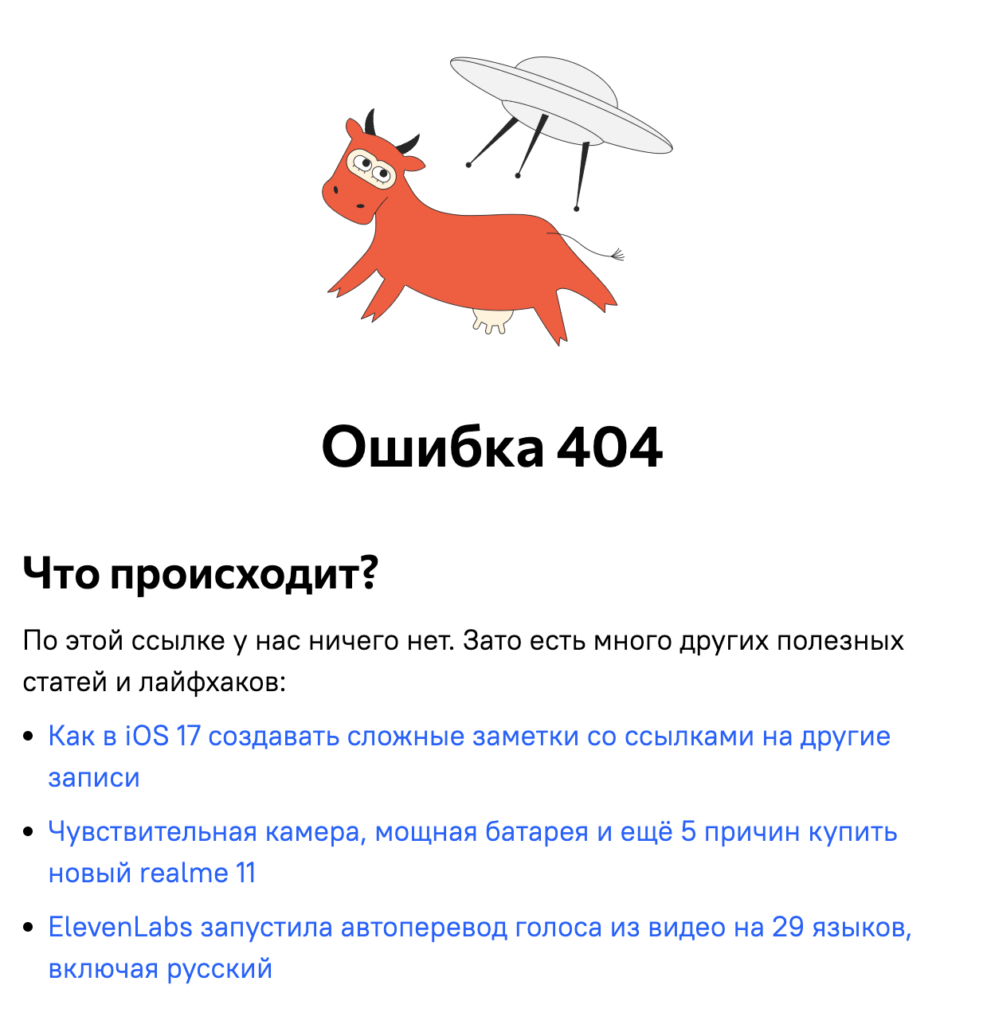 Ошибка 404: что это такое и как ее исправить