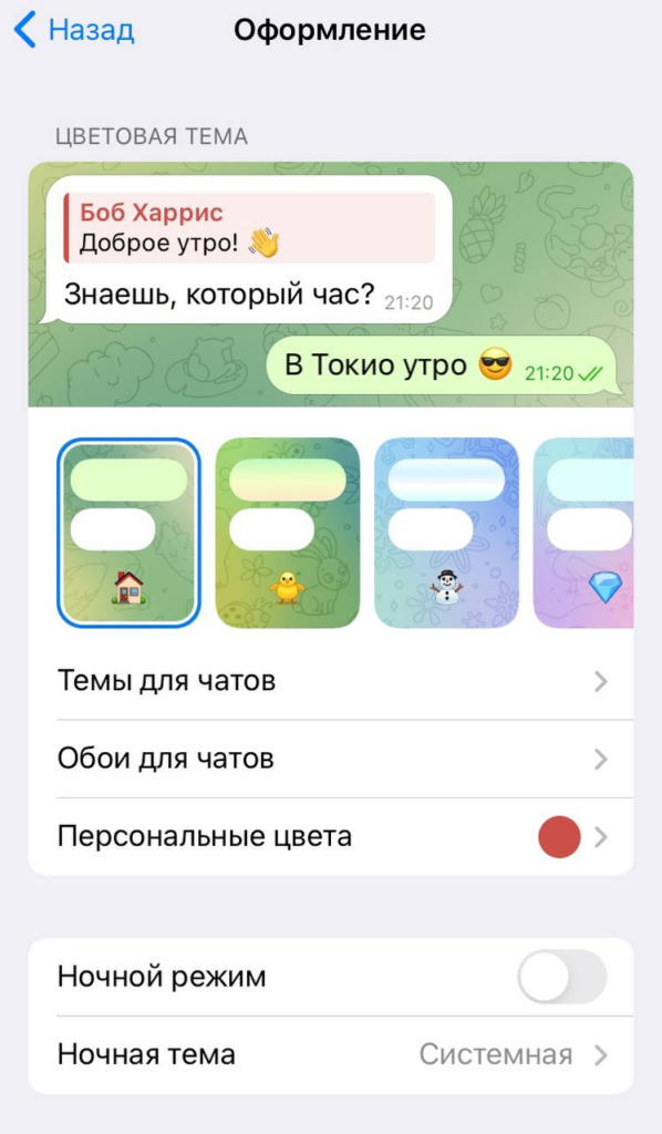 28 фишек Telegram, о которых знают не все