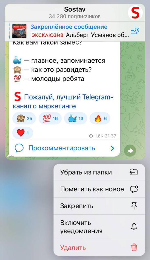 28 фишек Telegram, о которых знают не все