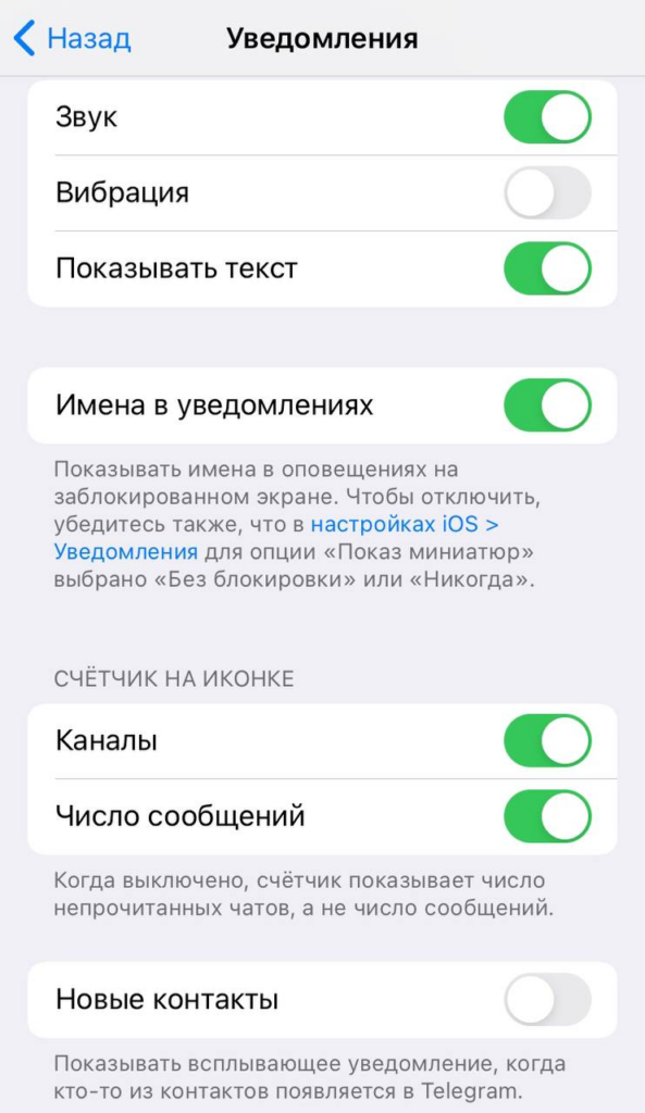 28 фишек Telegram, о которых знают не все