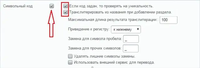 SEO продвижение сайта на 1C-Битрикс: как оптимизировать ресурс для вывода в топ