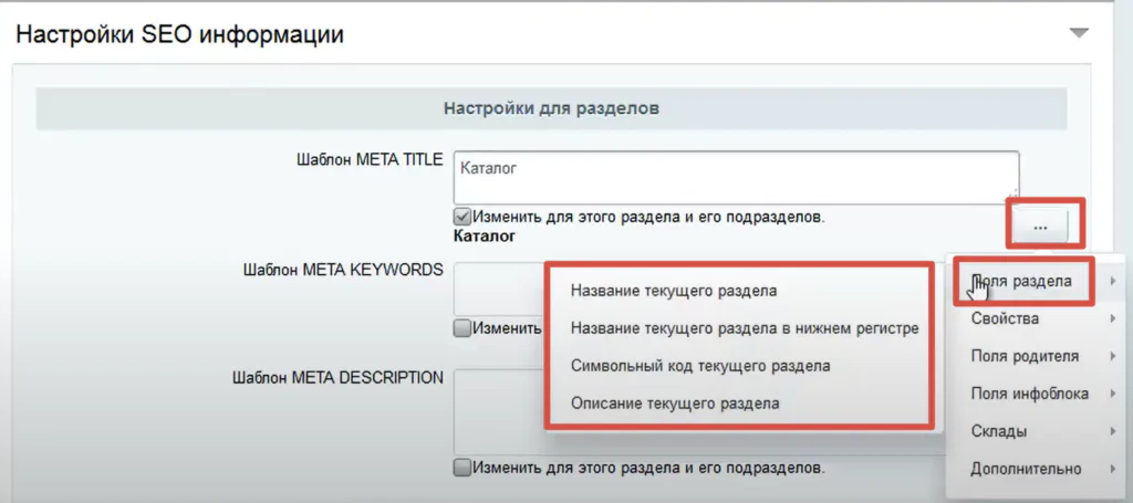 SEO продвижение сайта на 1C-Битрикс: как оптимизировать ресурс для вывода в топ