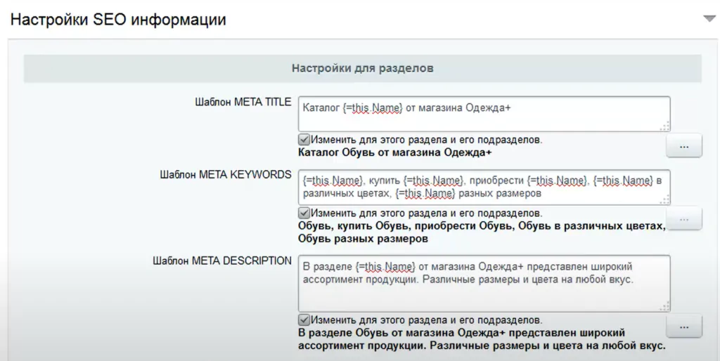 SEO продвижение сайта на 1C-Битрикс: как оптимизировать ресурс для вывода в топ