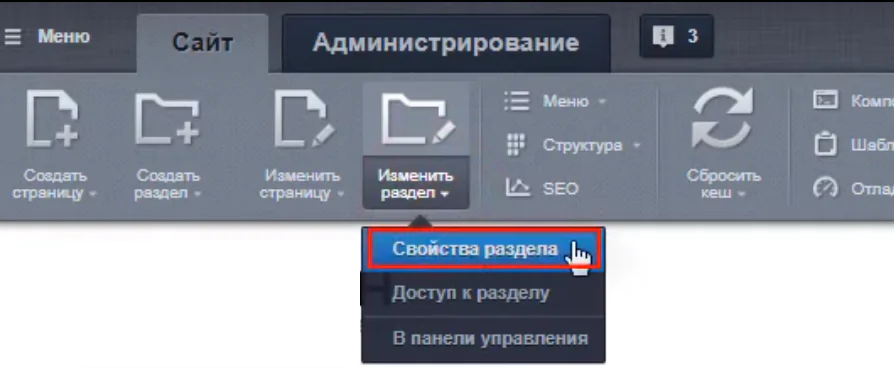 SEO продвижение сайта на 1C-Битрикс: как оптимизировать ресурс для вывода в топ