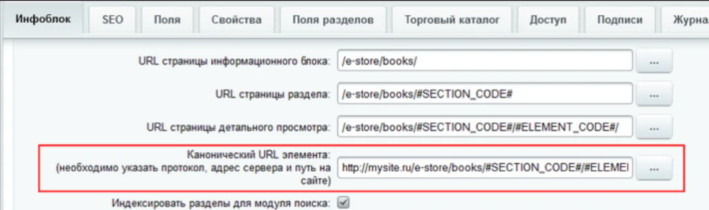 SEO продвижение сайта на 1C-Битрикс: как оптимизировать ресурс для вывода в топ