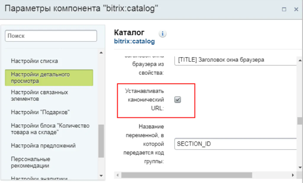 SEO продвижение сайта на 1C-Битрикс: как оптимизировать ресурс для вывода в топ